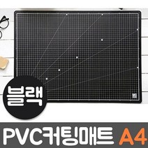 ++티앤북++책상커팅매트 PP 고무판 테이블 제도 고무+++