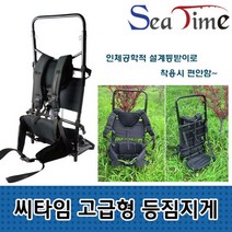 씨타임 NEW 고급형 등짐지게 낚시 캠핑 이동 접이식 _ 2023869EA, 본상품선택, 본상품선택