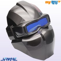 써보레 자동용접면 용접 고글 ArcShield2-Visor-Headband