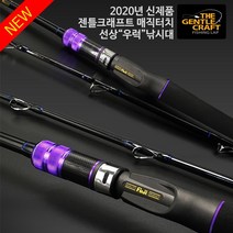 바라바 매직터치 선상낚시 배낚시 우럭 다운샷 전용 낚시대 / 국산 우럭낚시대, 젠틀 크래프트-우럭 다운샷