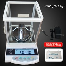 초정밀 전자 미세저울 보석 무게 실험용 소수점 계량, 1200g/0.01 유리 쉴드