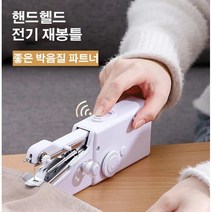 핸드헬드 전기 재봉틀 휴대용 스티치 옷 바느질 바느질 세트 빠른 수리 스티치 도구, 블랙 조합