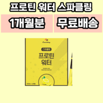 에너데이 프로틴 워터 스파클링 30포 레몬맛 22종 혼합유산균 가수분해단백질 탄산 프락토올리고당 단백질 혼합 유산균 가수분해유청단백질 WPH 아미노산 펩타이드 고함량, 1개