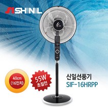 신일 40cm 지상형 터치 안전 선풍기 SIF-16HRPP 리모컨 스탠드형선풍기 신일선풍기 거실선풍기