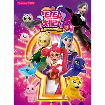 티티 체리 애니북 2, 단품, 단품