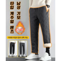 남성 겨울 방한 오리털 전술 누빔 패딩 바지 골프바지 솜 깔깔이 작업복 바지