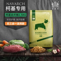 애견사료치킨 네벡 웰시 코기 유견 전용 25KG5 근 3개 월 이상 소형 적용 천연 강아지 752525686, 1