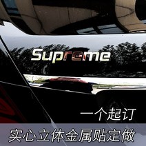 자동차 메탈 엠블럼 FBA 주 제작 입체 솔리드 카교정 스테인리스 스틸 장식 스티커 상표 3D 카스티커 맞춤, 블랙