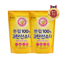 한입 100% 과탄산소다 1kg x 2개
