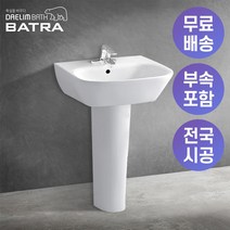 [고치고] 대림바스 바트라 BL-201 3홀긴다리세면대 세면대 교체 시공 욕실 긴다리 세면대 세면기 욕실 화장실 전국배송 세면대부속, 1개