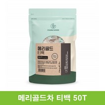 금잔화차 매리골드 메리골드 마리골드 꽃차 티백 50T