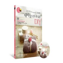 유니오니아시아 친절한 대바늘 손뜨개 입문 DIY