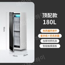 의류관리기 진드기 제거 모자스타일러 미니스타일러, 180리터