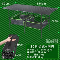 야외 접이식 테이블 알루미늄 합금 캠핑 피크닉 바베큐 배낭 휴대용 야시장 전시 부스 테이블, 그물 주머니가있는 26 조각 1538070