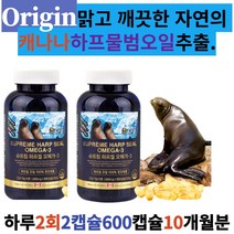 오리진슈프림하프씰오메가3 (1000mg*600캡슐) 10개월분 식약처인증 건조한 눈 개선 혈중중성지질개선 혈행개선 오메가3효능 오메가3EPADHA 혈액순환영양제 남자오메가3, 2병