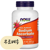 나우푸드 아스코르브산 비타민C 나트륨 분말 227g [미국 직배송], 1개