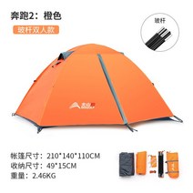 하이킹 캠핑 텐트 야외 더블 필드 휴대용 접이식 방수 양산 캐노피 정원 카르파 Plegable 가구, 02 210X140X110CM