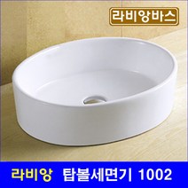 탑볼형 1002 타원형 탑볼 도기 세면기 세면대, 1개, 없음