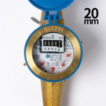 수도미터기 20mm / 냉수용 습식 20A 수도계량기