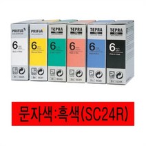 ♤N.Smart♤_EPSON)라벨프린터리본(SC24R)적색 흑문자 라벨카트리지 라벨프린터리본 라벨인쇄리본 라벨테이프 라벨프린트카트리지_1qwerzdt9, 짱!굿굿!좋아요!!, 짱!굿굿!좋아요!!