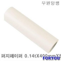 ForU134 우원양행 퍼지페이퍼 400mm 50m 배관용접시사용 1개 연마 사포