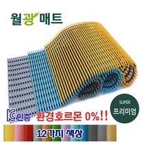 월광 품질이다른 대형 미끄럼방지매트 일반형 세로120 x 가로200, 1개, 노랑 일반형 세로120cm x 가로200cm