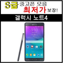 중고폰 갤럭시 노트4 32GB 공기계 모든 통신사 사용가능 (SM-N910/916), 노트4-32GB-A급(화면 약잔상), 랜덤컬러 발송