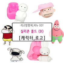 비누 석고방향제 실리콘몰드 D_, 77.NEW 스누피와 친구들 [5구]