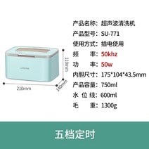초음파안경세척기 가정용 렌즈세정기 악세사리 면도기 휴대용, 03. SU-771 민트