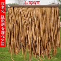초가 인조 볏짚 지푸라기 10개 농가 조경 이엉 처마 시골, A