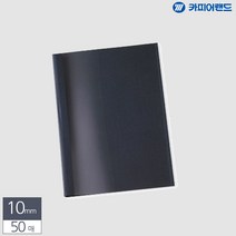 제본 용 열제본 표지 A4 10MM 50매 블루 책 발간 포트폴리오 전용 투명 소량
