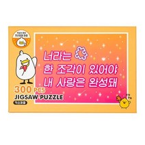 아트박스 직소 퍼즐_너라는 한조각 (53009728), 본품