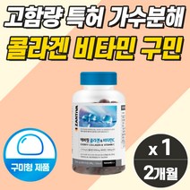 프리미엄 저분자 어린 콜라겐 비타민 씹어먹는 구미 성인용 젤리 먹는 이너뷰티 영양제 중학생 고등학생 예민한 얼굴 피부 속 건조 먹는 수분 얼굴 하얘지는법 엄마 딸 여자 섭취 좋은