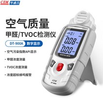 휴대용 실내 공기 습도 측정기 내장형 블루투스4.0, DT-900A 포름알데히드/TVOC 농도 측정