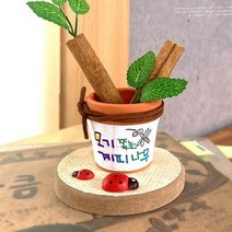 바보사랑 아트랄라 향기나는 계피나무만들기(4개) 모기퇴치.아트랄라