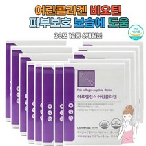 피쉬콜라겐 저분자 먹는 어린 어류 콜라겐 달톤 피부 건강 보습 COLLAGEN 보호 추천 영양제 피부좋아지는법