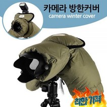 호세 카메라 보온 야외 촬영용품, 블랙