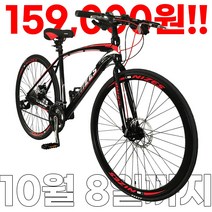 [지멘스 자전거] 지멘스 나이즈F 27단 700C 로드바이크 알로이40mm이중림 원터치 기계식브레이크 하이브리드 자전거, 블랙/레드, 미조립 박스