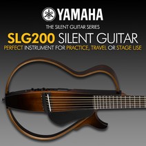 [야마하 공식대리점] 야마하 SLG200 사일런트 기타 S N SLG200S SLG200N, 200S(Steel) - TBS