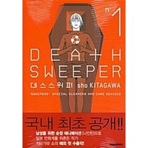 (중고만화책) 데스 스위퍼 1-5권 / 세트판매