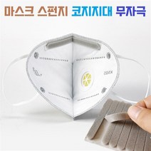 코펀지 코패드 코지지대 흘러내림 무자극 김서림 방지 100개입, 그레이