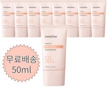 이니스프리 톤업 노세범 선스크린 EX 50ml 핑크톤업 무기자차