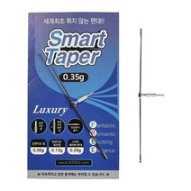 이큐피싱 스마트 테이퍼 편대, 0.50g 금, 1개