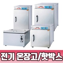 대신정기산업 밥온장고 공기밥핫박스 전기온장고, 선택02. DS-50-2 앞문