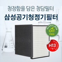 청담필터 국내산 삼성 H13등급 AC-375CPAWQ 필터 CFX-2HPA, 단품없음