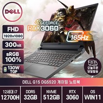 2022년형 Dell G15 DG5520 인텔 엘더레이크 i7-12700H RTX3060 게이밍 노트북, WIN11 Pro, 32GB, 512GB, 코어i7, 블랙