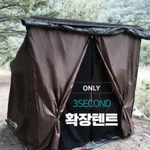 레저용 루프탑텐트 확장형 RV차량 3초 확장설치 확장텐트, 단품