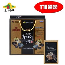 의성군 특산품 의성 흑마늘 진액 30포 흑마늘즙 명절선물 추천 알리신 피라진 시스테인 메티오닌