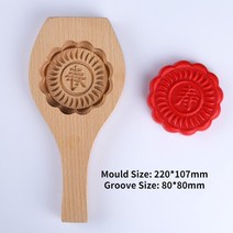 다식판 원목 다식틀 떡도장 명절떡 약과 떡틀 떡문양틀 moon cake mould 나무 생과자 금형 베이킹 도구 찐 롤빵 ice skin mooncake 퐁당 케이크 장식, 슈