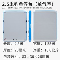 수상좌대 낚시선 에어쿠션 낚시터 민물용 좌대 선반, 2.5m 낚시 플로트(단일 가스실)